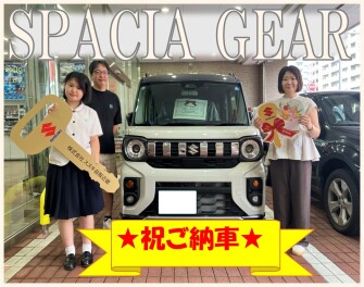 ★スペーシアギア　ご納車させて頂きました★
